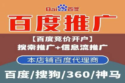 百度竞价代运营助力企业增长案例